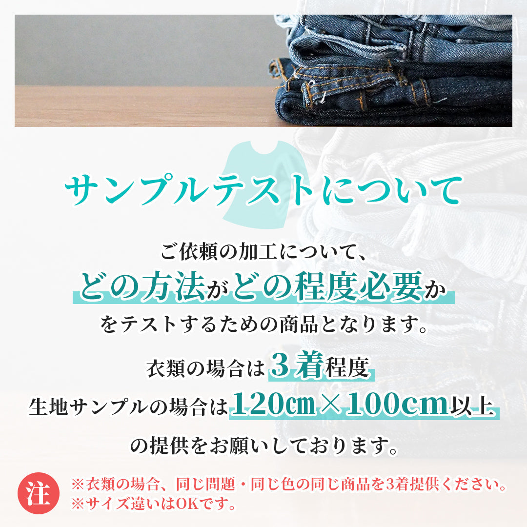 移染昇華除去